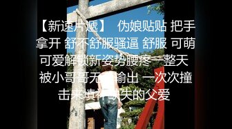 〖顶级美腿❤️视觉盛宴〗“不要啦 啊啊啊～ 不可以射满呀 ”连高潮的声音都那么娇弱的小学妹却一直索要，娇嫩的让我有种蹂躏的反差感 (3)