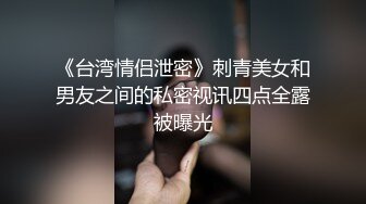 极品反差女大生04年清纯露脸小姐姐【胡椒籽】最新完整视图，金主定制各种COSER裸体骚舞大号道具紫薇脸逼同框 (3)