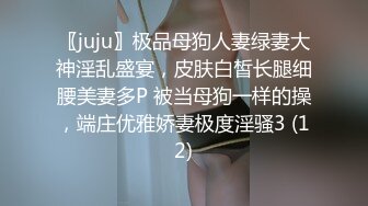 极品反差淫婊！OF火爆NTR顶级绿帽骚妻【牛奶巧克力】最新私拍，参加淫乱俱乐部品味各种猛男3P乱交 (21)