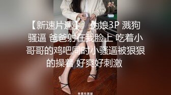  超大眼萌妹子露脸卖力交裹屌无套插入无毛逼逼后入蜜桃臀，特写粉穴