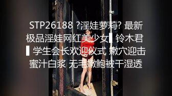 STP33261 氣質超棒美女！激情道具自慰！情趣裝黑網襪，翹起屁股肛塞尾巴，雙指扣穴，假屌深插騷穴 VIP0600