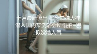 【新片速遞 】小母狗背着男友来找我，SM调教❤️这送上门必须好好管教，使劲全力艹死她！