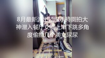 小哥哥直播间上演激情4P破处游戏，两男玩弄两位骚女，手指抠出血小骚逼叫声好大喊好疼，激情抽插不要错过