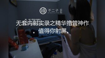 新婚夫妻做愛自拍 小小嬌妻：你錄像了嗎，哎呀呀··討厭 又打我屁股。 黑絲媳婦、特別有女人味