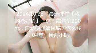 【重金购买OnlyFans福利资源】▶▶极品网红国产福利姬ღ下面有跟棒棒糖ღ〈NO (3)