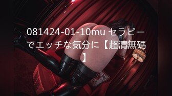 081424-01-10mu セラピーでエッチな気分に【超清無碼】