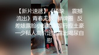 强推！推特21万粉极品美少女潮吹萝莉公主【兔崽爱喷水】订阅私拍②，可盐可甜各种制服人前户外露出道具紫薇喷喷喷 (4)