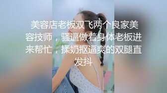 4P现场，老公拍摄，单男这鸡巴插进去老婆有点受不了，刺激得要死要死啦！