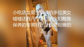 高颜值白裤大长腿妹子骑在身上摸逼舌吻被操的喊不要