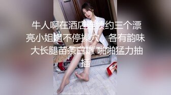  牙套小表妹温柔型小姐姐被炮友各种操，大长腿小美乳掰穴特写