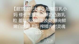 【真雪碧sprite0719】黑衣黑眼罩，台湾爆乳情色教主，曾上过各种综艺的着名女嘉宾