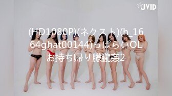 (HD1080P)(ネクスト)(h_1664ghat00144)っぱらいOLお持ち帰り朦朧姦2