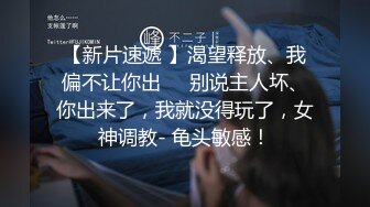  淫荡娇妻 叫这么大声不怕你老公生气吗？他现在就喜欢看我被别人操