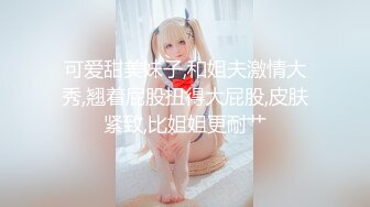   浴室偷窥漂亮的小姨子洗澡 这身材是相当的不错