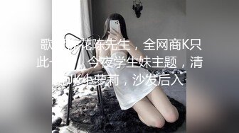 【小秋探花】眼镜妹下海，还有几分学生气息，青涩圆润美臀插得啪啪响，销魂一刻物超所值