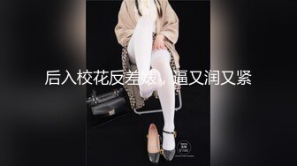 小鲜肉男主播当着老婆面操双胞胎小姨子