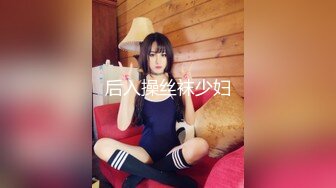 兔兔約高跟白絲美女開房穿露乳情趣跳蛋玩穴啪啪＆長腿嫩穴女友圓床白襪足交各種姿勢激情性愛 720p