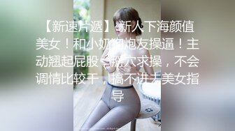 高颜极品身材肥臀眼镜骚货与炮友酒店性爱私拍 被炮友疯狂抽插 爆奶上下乱颤 高清720P原版【极品骚货反差骚婊】高颜极品身材肥臀眼镜骚货与炮友酒店性爱私拍 被炮友疯狂抽插 爆奶上下乱颤 高清720P原版12【 (4)