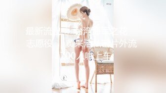   好家伙，两个极品可爱小萝莉女同，脱光光互相搞对方 互扣互舔要高潮了