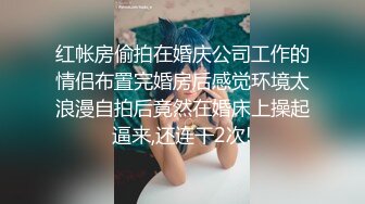 STP24272 浓妆艳抹的白虎妹子和男友在酒店里解析女友的小美鲍鱼，大屌无套爆插这个搔穴 VIP2209