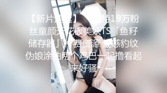 淫妻 老婆被大鸡吧单男操的白浆直流 骚叫不停 这可是美味 作为绿帽怎么能放过