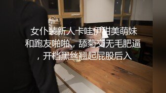  24 ED Mosaic 美腿女神米欧与小钢炮干到潮吹不断香汗淋漓