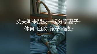 荡妇韩笑等你来操露脸，黑色网袜很性感