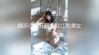 完美腰臀比女神 主动后入 （加精）