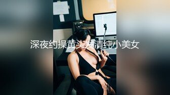 高跟连体黑丝巨乳妹在椅子上骑乘，骑乘爆射精液，含住一嘴巴，好骚气！