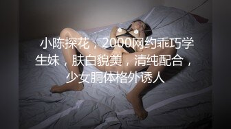 小叔激情玩小姨子情欲放纵系列控制不住啊MD0035