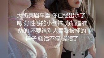 反差学妹吸吮舔屌，极品美腿后入深插，黑丝袜高极度诱惑