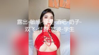 黑丝女神『妮妮』用火辣身体满足上司肉棒 抽插嫩B口爆