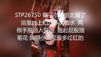 STP29701 80多斤红唇小姐姐！苗条身材白丝美腿！特写粉嫩小穴，翘起屁股拍打，性感极度诱惑 VIP0600