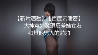 女神泄密，油管坐拥几十万真实粉网红博主【熙百合】私拍第二季，裸体瑜伽、内置跳蛋测试、露点居家活动等特别会玩 (13)