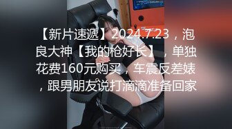 逼逼粉嫩骚气少妇露逼厕所尿尿 床上掰开逼逼露奶露逼诱惑翘着屁股非常诱人 很是诱惑喜欢不要错过