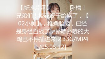 【新片速遞 】 麻花辫网红颜值美女！柔软白嫩大奶！多毛骚穴跳蛋自慰，塞入大黑牛震动，爽的淫水不断流出[0.99G/MP4/02:34:19]