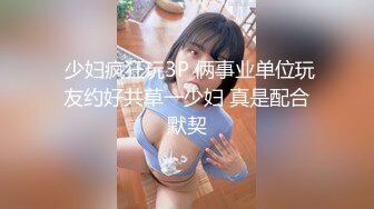 云盘高质㊙️泄密》露脸才是王道！极度反_差斯文高学历贫乳大学生妹子恋上一位变_态肥猪佬大玩SM长腿一线天被调教成了母G完整版 (8)