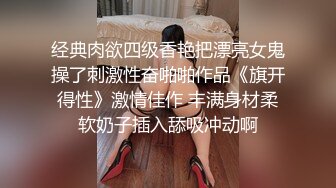 黑客破解真实流出，待拆迁区100元快餐房打工男人的天堂，最耐看长发气质大奶美少妇生意火爆，体位任你换，清晰对话 (4)