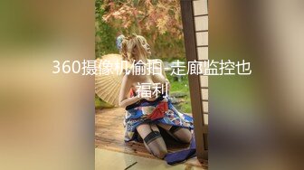 微胖眼镜小妞两腮胖都都❤️性爱私拍完整版 (4)