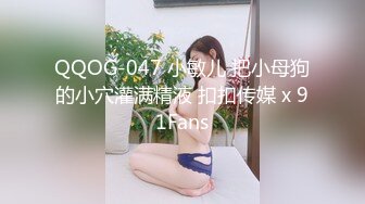 蒙眼旗袍前戏后续二