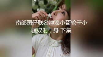 自录无水~淫乱孕妇御姐~P4【丰满大莉子】饥渴欲女~翘臀狂坐~疯狂扭动~自慰诱惑~双乳挤奶~深喉口交【25V】 (24)