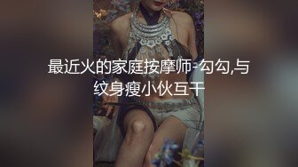 (连云港)带感口交-上位-孩子-无套-富婆-细腰-肛交