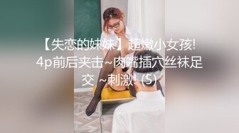 顶级女神 简美炸【甜腻小喵M】带跑友回家被操内射 爽爆了 (1)