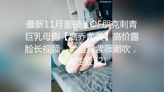 绝版【360摄像头】未流出过稀有麻将房，小伙打完麻将马上开始打炮