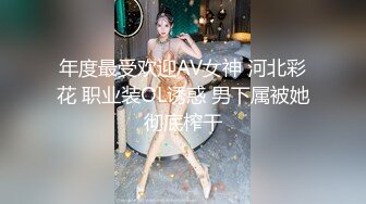 【新片速遞】  超骚的女神尤物，丝袜高跟情趣诱惑，激情大秀直播淫声荡语会勾人，各种抽插玩弄骚穴，高潮不断冒白浆真刺激