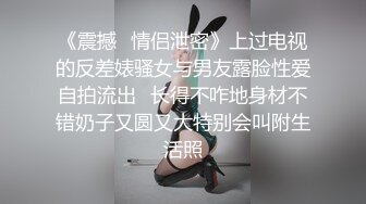 【新片速遞】网红美女Ts周晴❤️，闺房接客录视频，会员福利，大奶媚妖，吸精口活很棒！