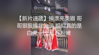 【新片速遞】【极品萝莉❤️旗袍女神】调教母狗小萝莉穿上白金旗袍边走边操 从楼下窗边操到楼上床上 操内射了 高清720P原版无水印 