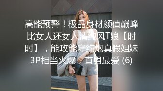 漂亮伪娘 白白嫩嫩极品身材男娘后入十分满足 被胖哥哥操的粉嫩小牛子甩不停 眼神迷离很诱惑