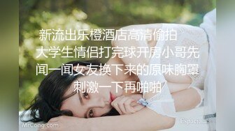 中俄混血淫荡人妻跨省偷情 一女三男从清晨操到黄昏