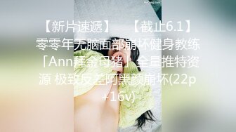 [2DF2] 身材性感高颜值百合闺蜜同居过性生活玩的是真嗨呀互抠互舔还探讨感受呻吟声听的心动[BT种子]